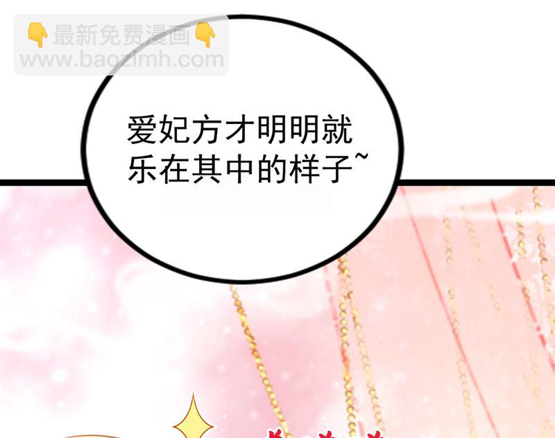 🍘王爷不能撩 被榨干了！ 第43页