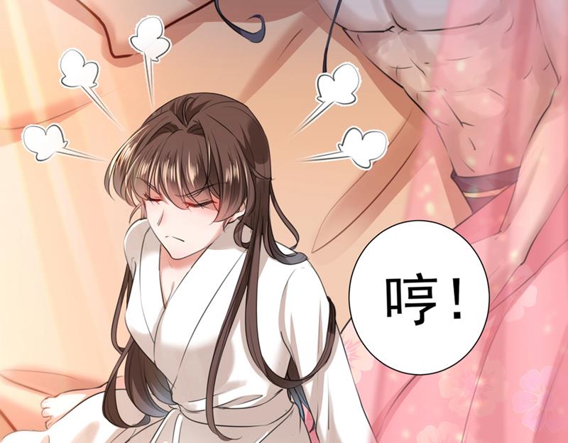 🍘王爷不能撩 被榨干了！ 第47页