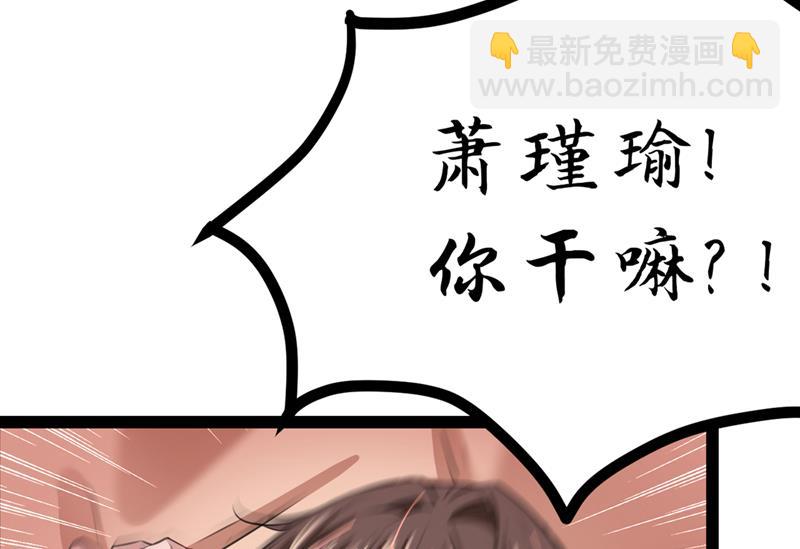 🍘王爷不能撩 被榨干了！ 第5页