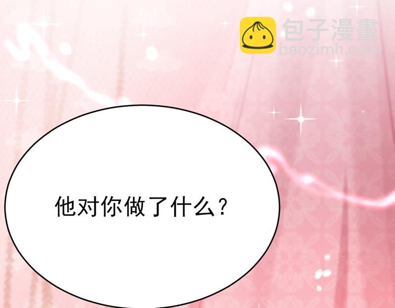 🍘王爷不能撩 被榨干了！ 第7页