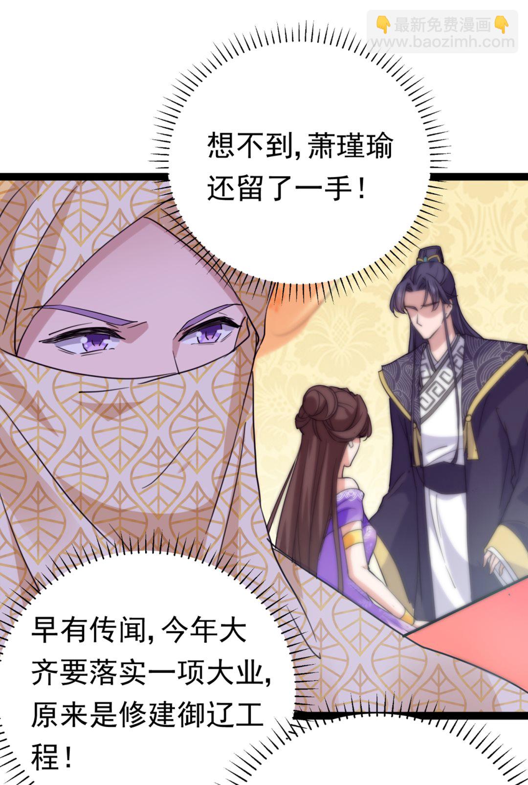 🍘王爷不能撩 第296话 活着就是对你的惩罚 第10页