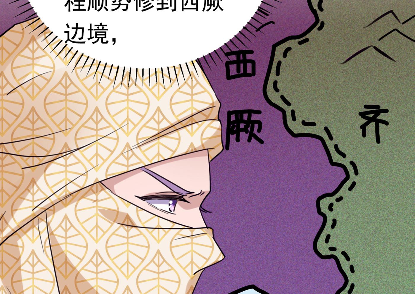 🍘王爷不能撩 第296话 活着就是对你的惩罚 第12页