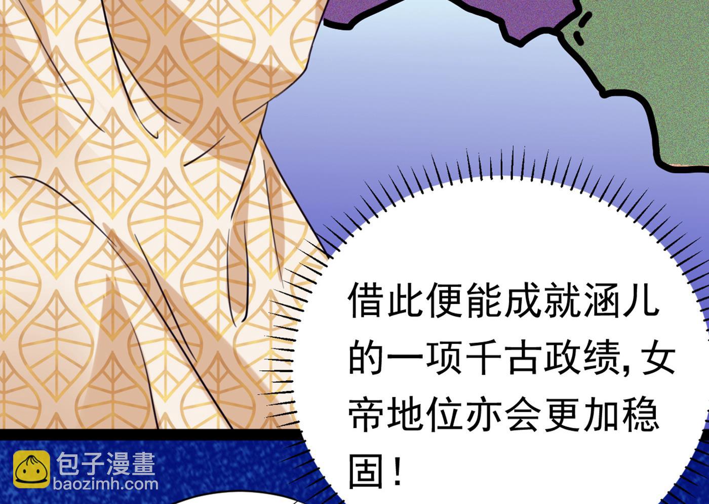 🍘王爷不能撩 第296话 活着就是对你的惩罚 第13页