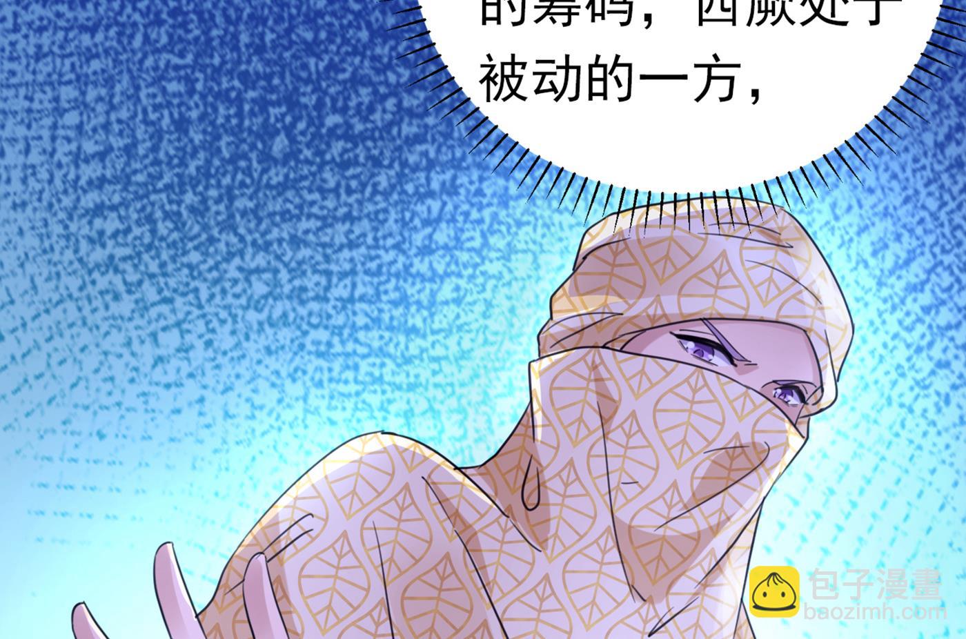 🍘王爷不能撩 第296话 活着就是对你的惩罚 第15页