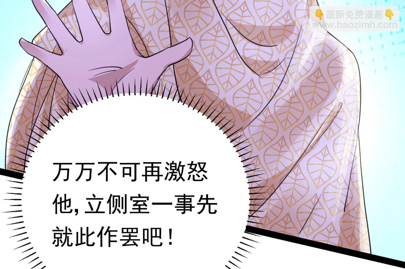 🍘王爷不能撩 第296话 活着就是对你的惩罚 第16页