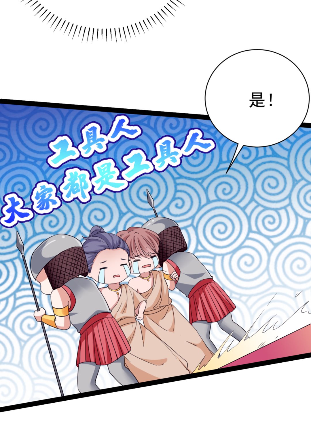 🍘王爷不能撩 第296话 活着就是对你的惩罚 第17页