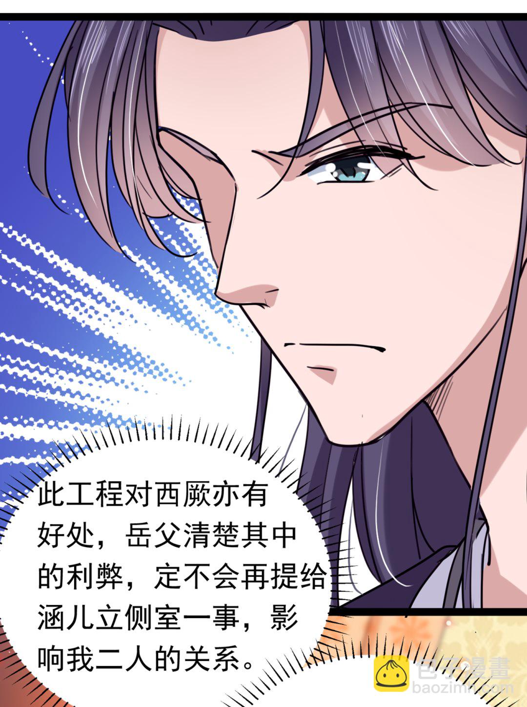 🍘王爷不能撩 第296话 活着就是对你的惩罚 第18页