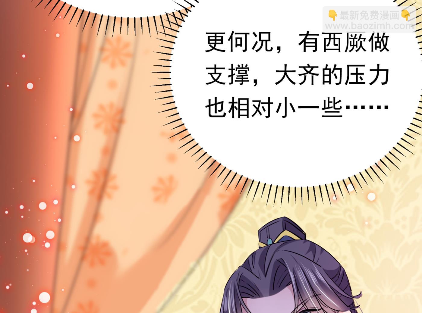 🍘王爷不能撩 第296话 活着就是对你的惩罚 第19页