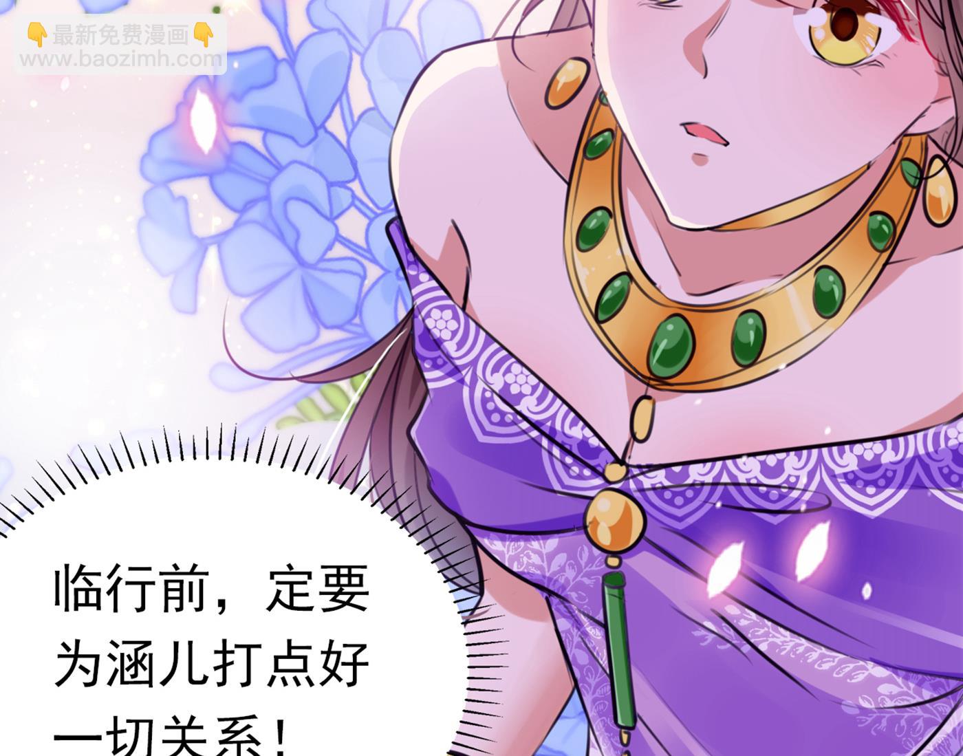 🍘王爷不能撩 第296话 活着就是对你的惩罚 第23页
