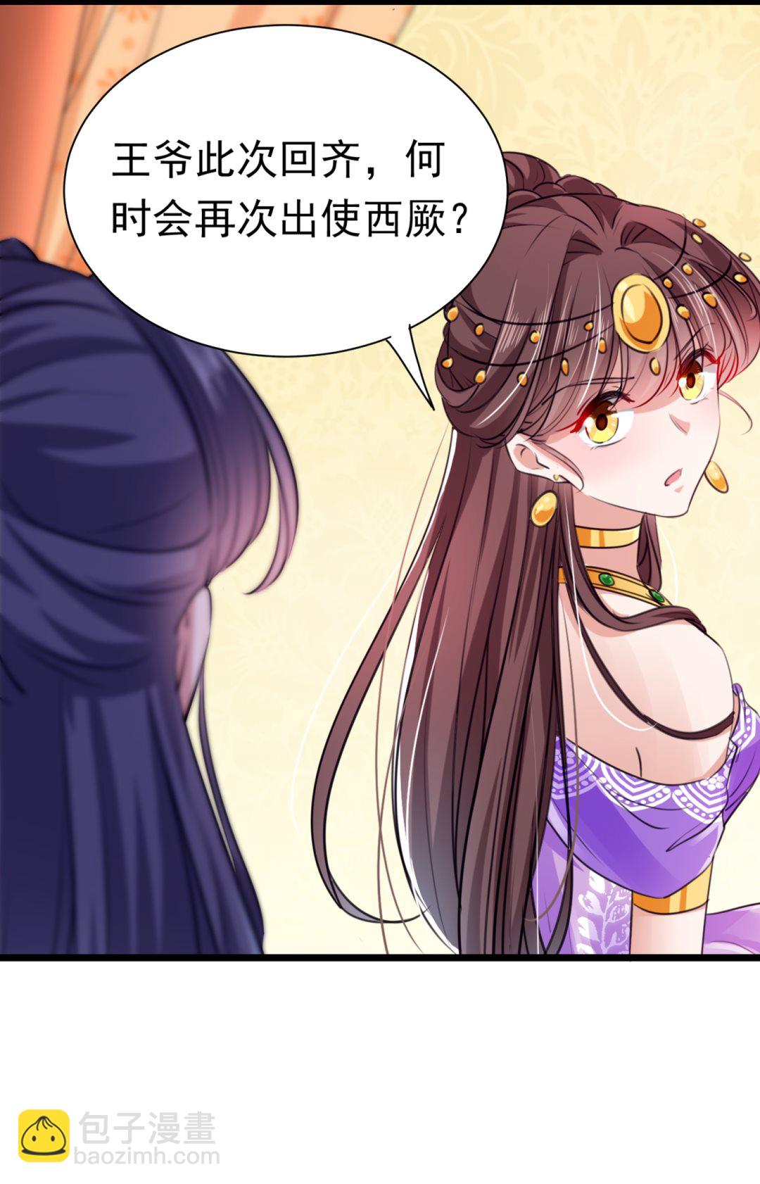🍘王爷不能撩 第296话 活着就是对你的惩罚 第28页