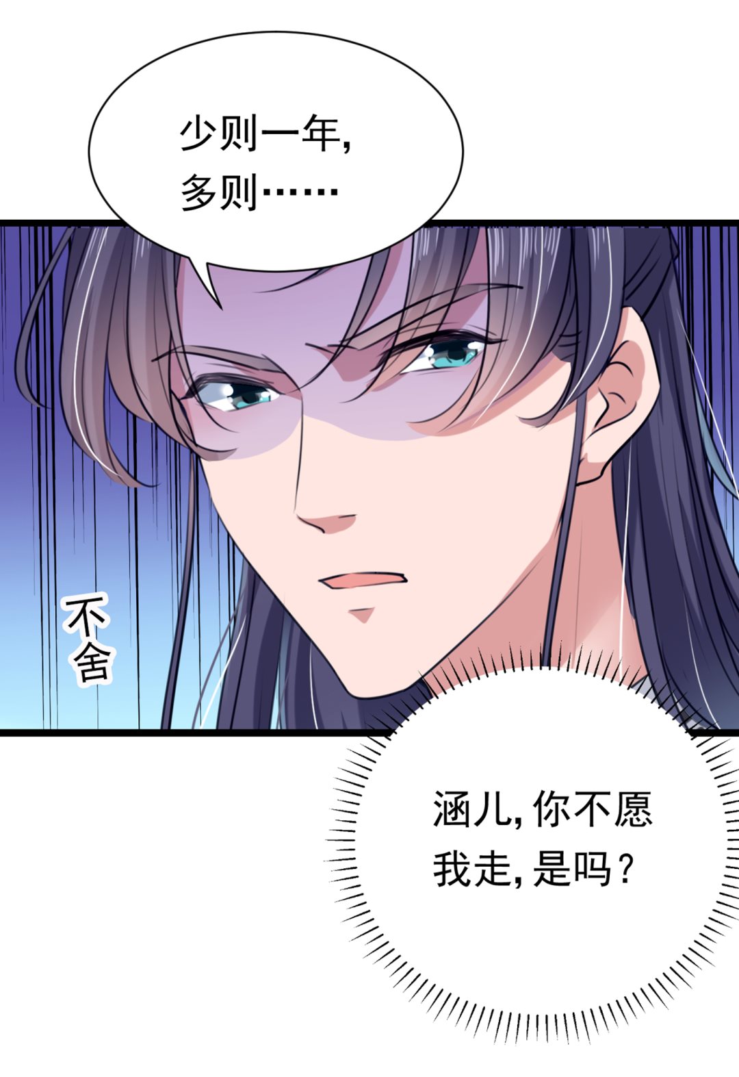 🍘王爷不能撩 第296话 活着就是对你的惩罚 第29页