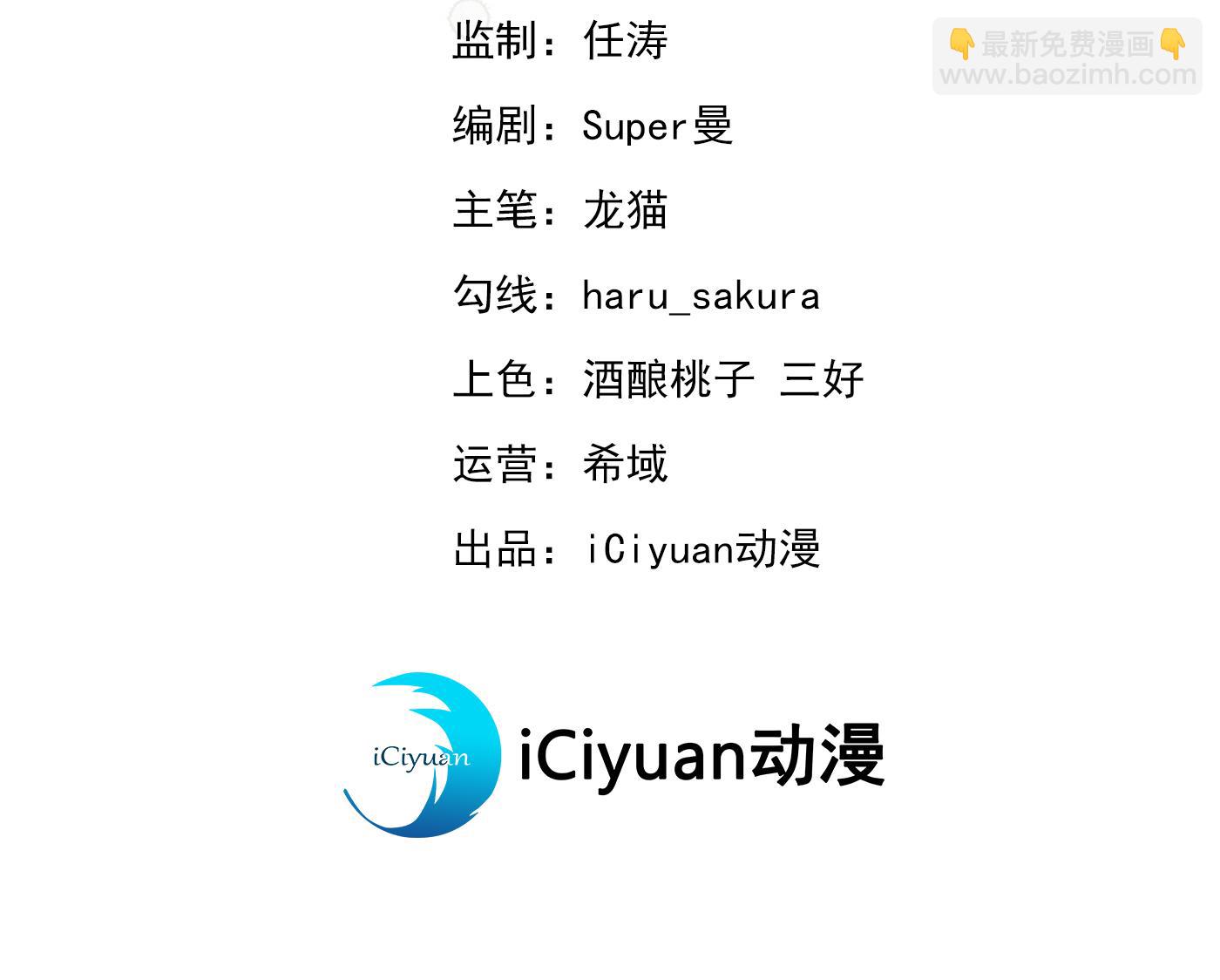 🍘王爷不能撩 第296话 活着就是对你的惩罚 第3页