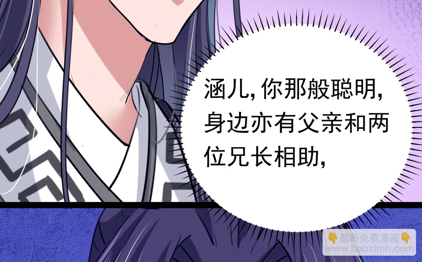 🍘王爷不能撩 第296话 活着就是对你的惩罚 第35页