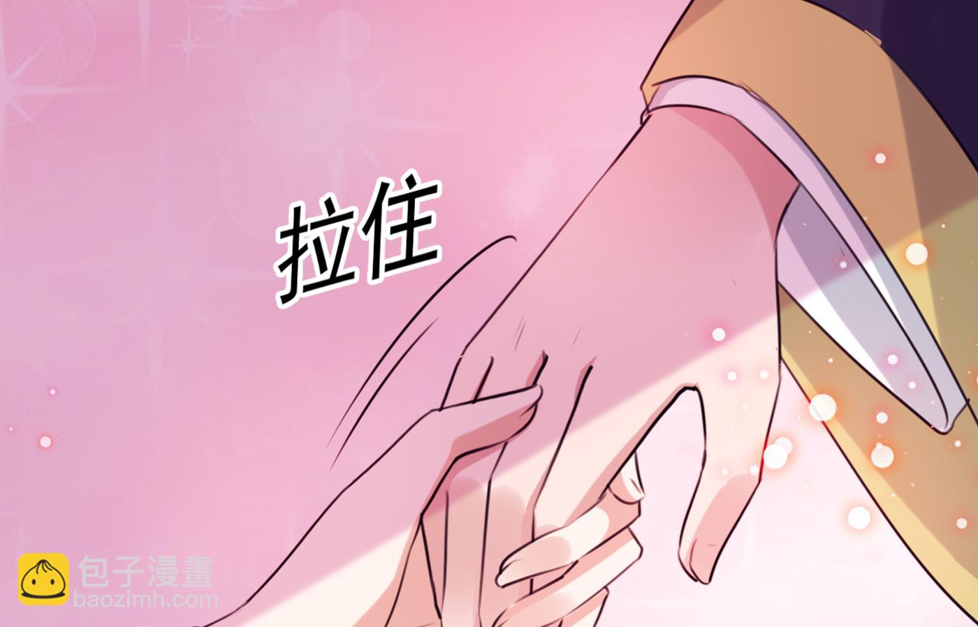🍘王爷不能撩 第296话 活着就是对你的惩罚 第42页