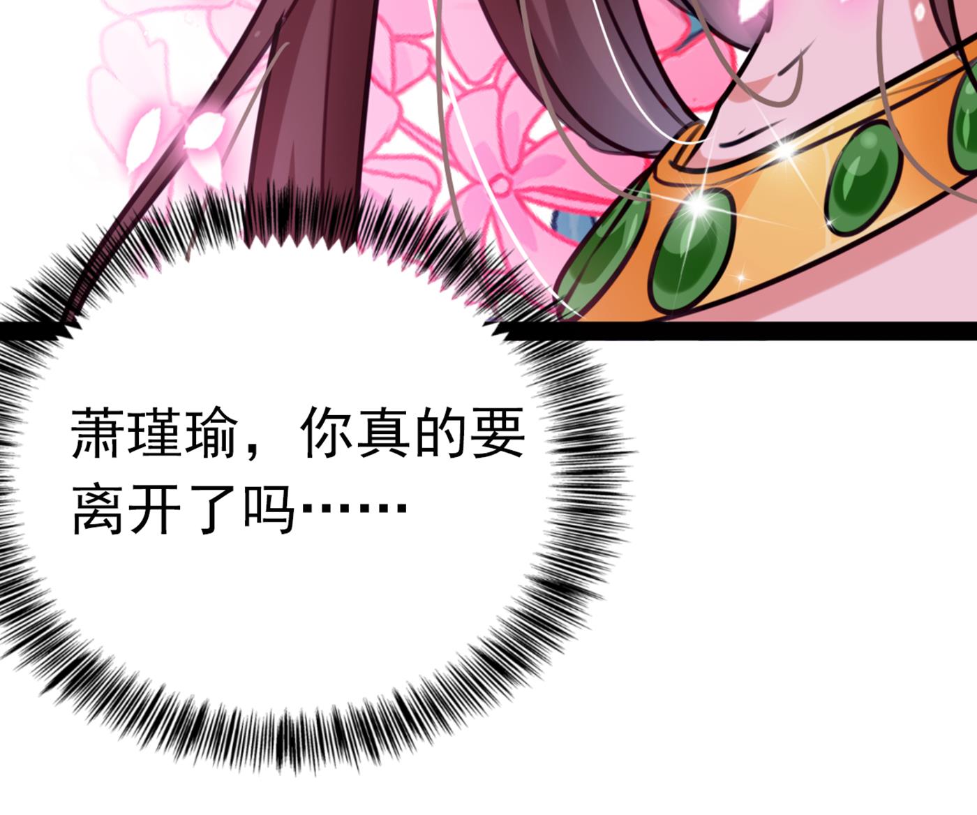 🍘王爷不能撩 第296话 活着就是对你的惩罚 第50页