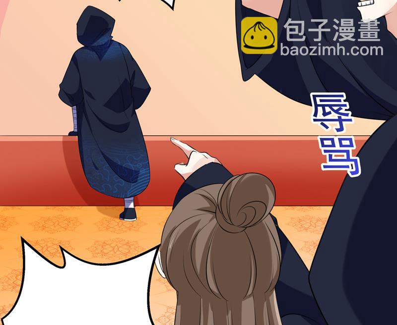 🍘王爷不能撩 你想玩男人？ 第10页