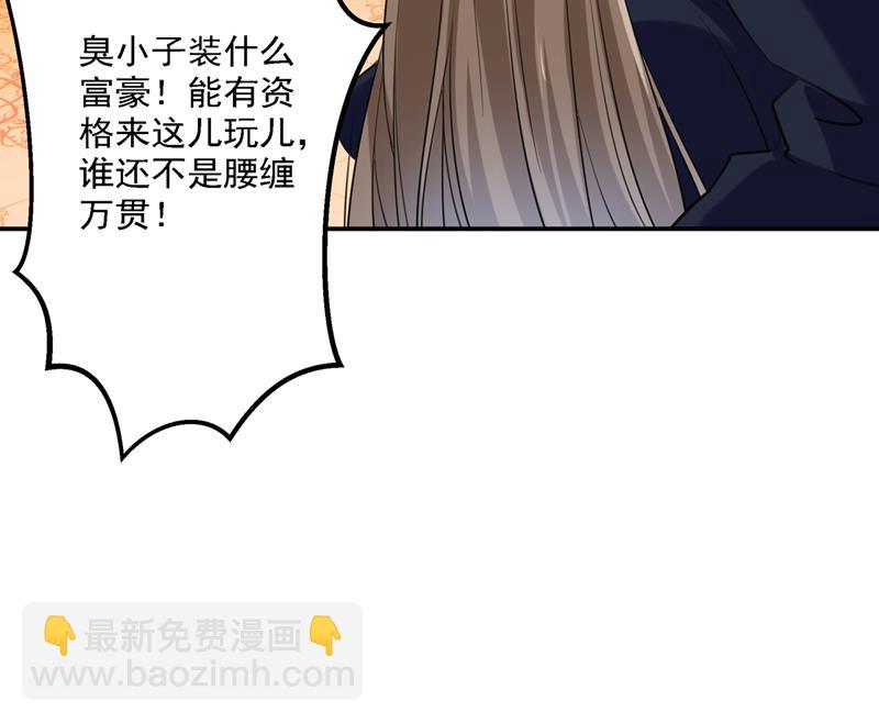 🍘王爷不能撩 你想玩男人？ 第11页