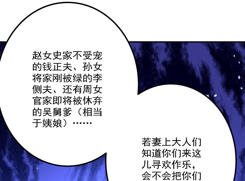🍘王爷不能撩 你想玩男人？ 第12页