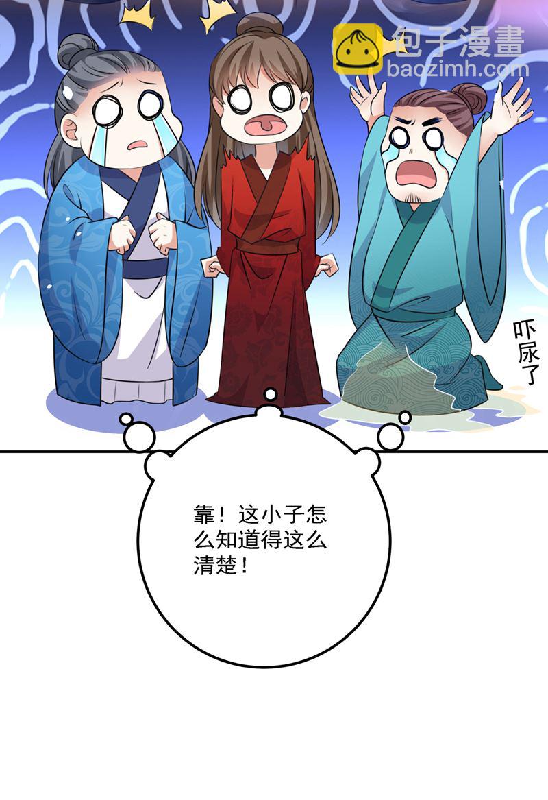 🍘王爷不能撩 你想玩男人？ 第15页