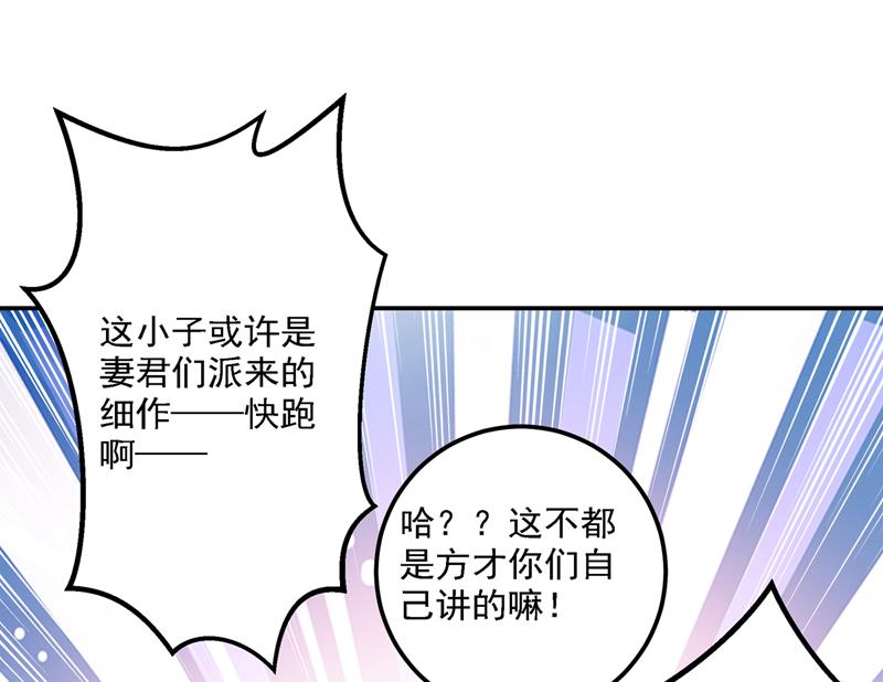 🍘王爷不能撩 你想玩男人？ 第16页