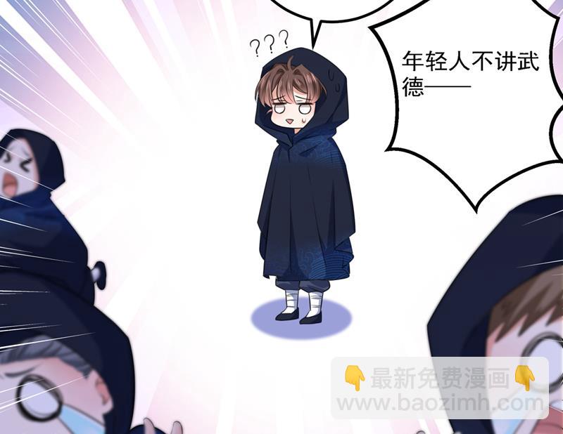 🍘王爷不能撩 你想玩男人？ 第17页