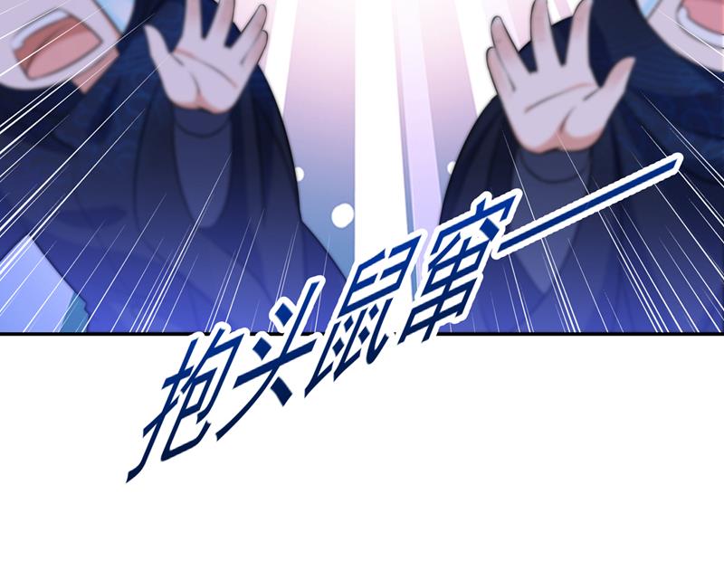 🍘王爷不能撩 你想玩男人？ 第18页
