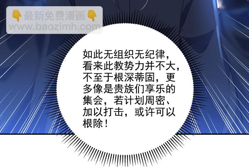 🍘王爷不能撩 你想玩男人？ 第21页