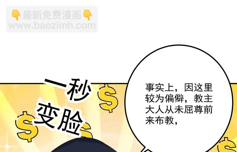 🍘王爷不能撩 你想玩男人？ 第30页