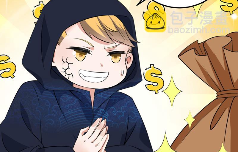 🍘王爷不能撩 你想玩男人？ 第31页