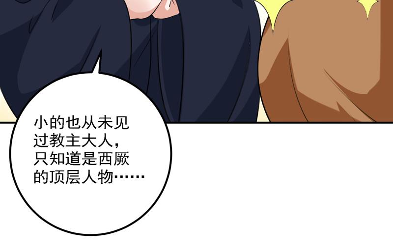 🍘王爷不能撩 你想玩男人？ 第32页