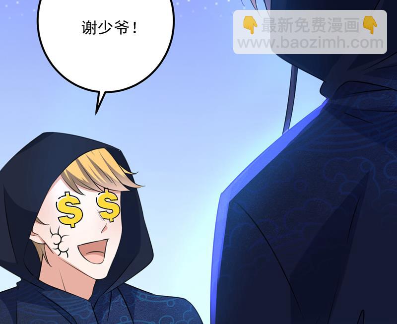 🍘王爷不能撩 你想玩男人？ 第34页