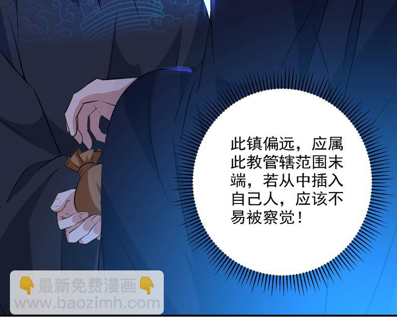 🍘王爷不能撩 你想玩男人？ 第35页