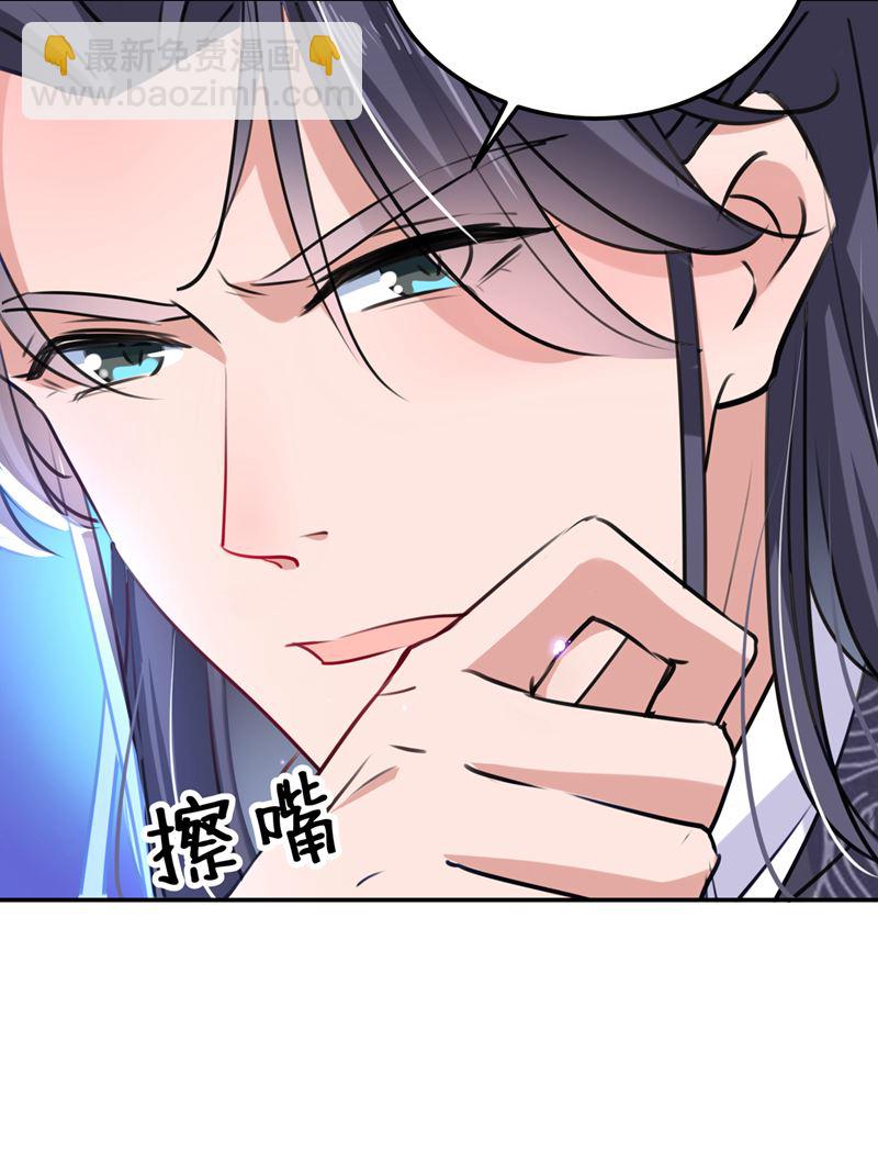 🍘王爷不能撩 你想玩男人？ 第48页