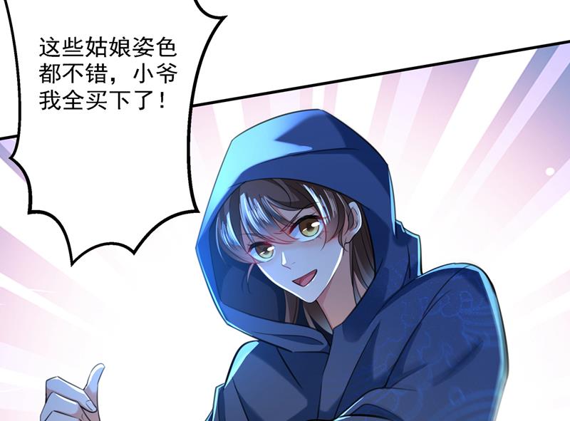 🍘王爷不能撩 你想玩男人？ 第5页