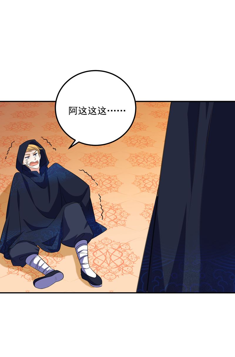 🍘王爷不能撩 你想玩男人？ 第8页