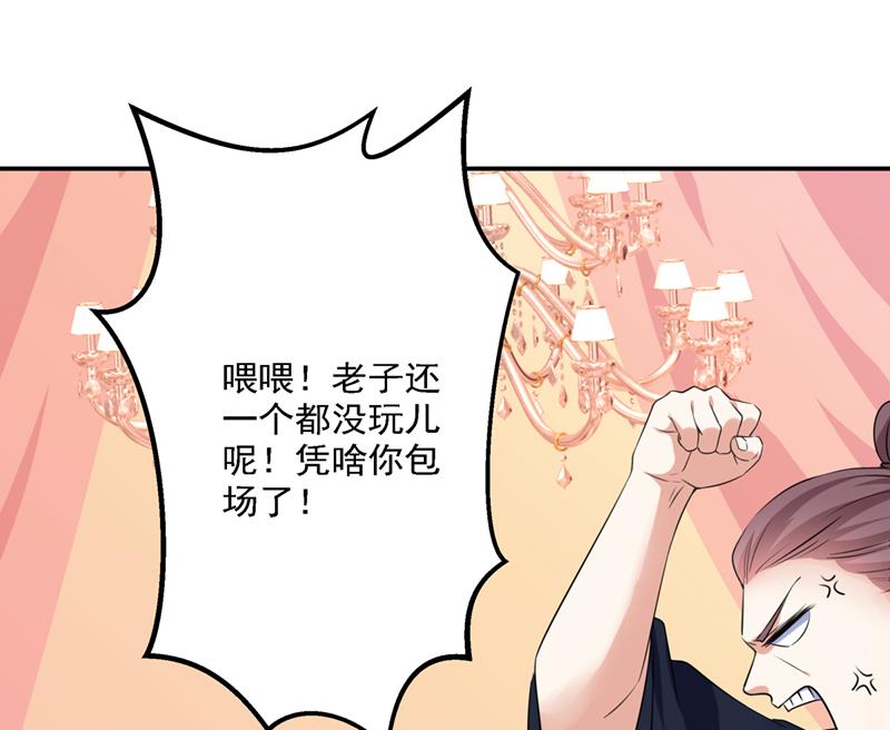 🍘王爷不能撩 你想玩男人？ 第9页