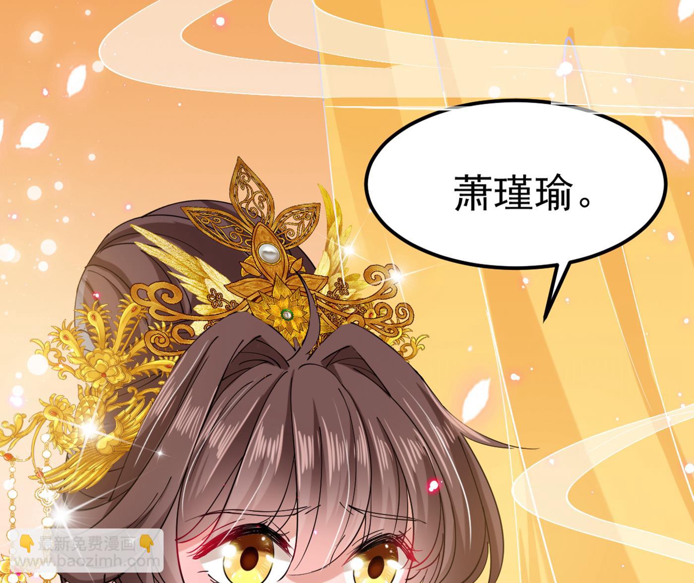 🍘王爷不能撩 第298话 两个萧瑾瑜？！ 第10页