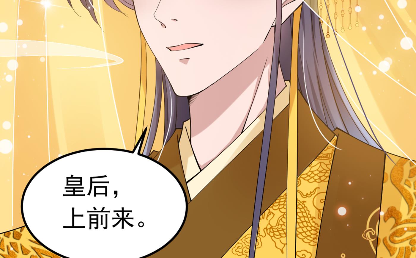 🍘王爷不能撩 第298话 两个萧瑾瑜？！ 第14页