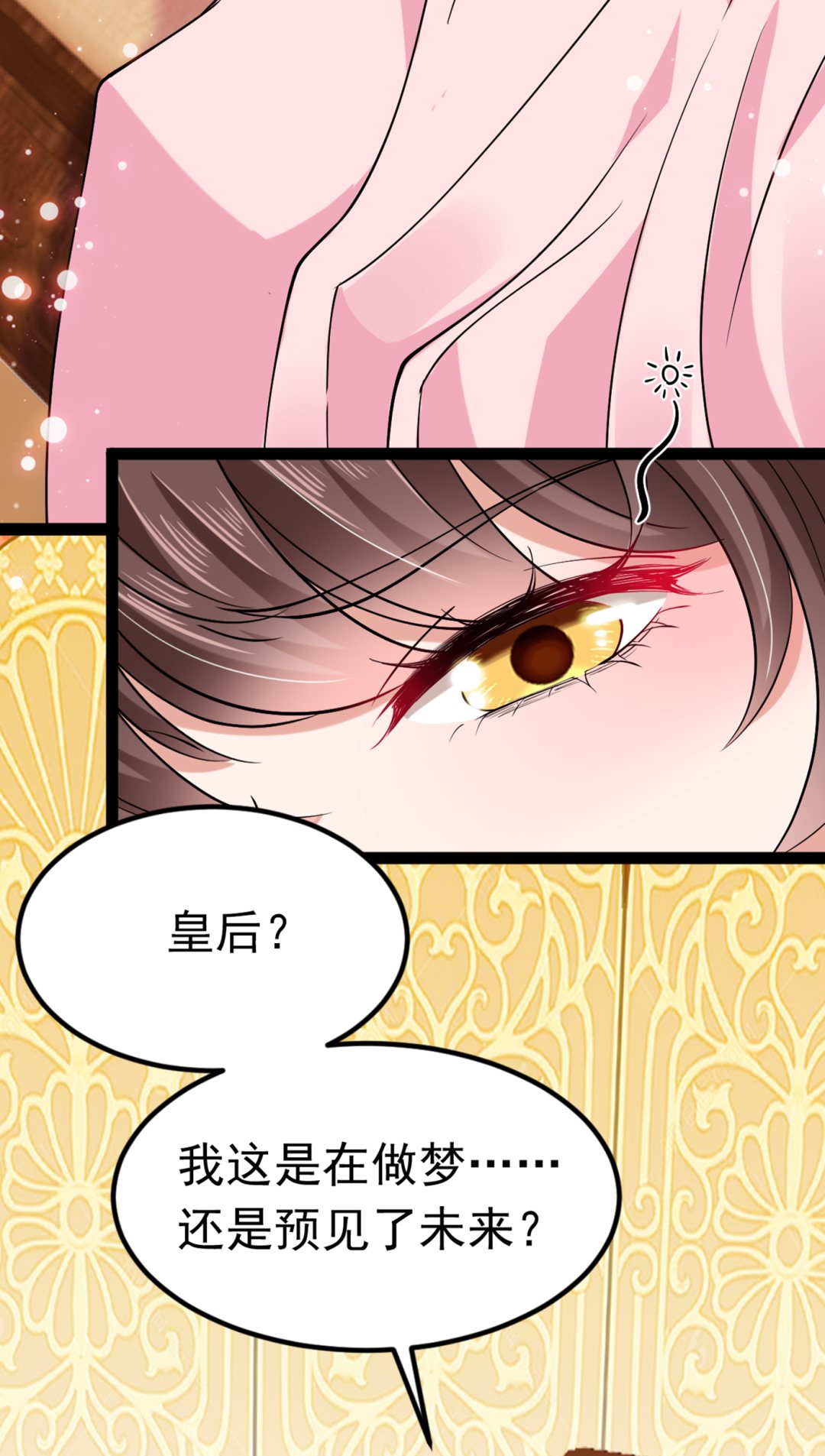 🍘王爷不能撩 第298话 两个萧瑾瑜？！ 第22页