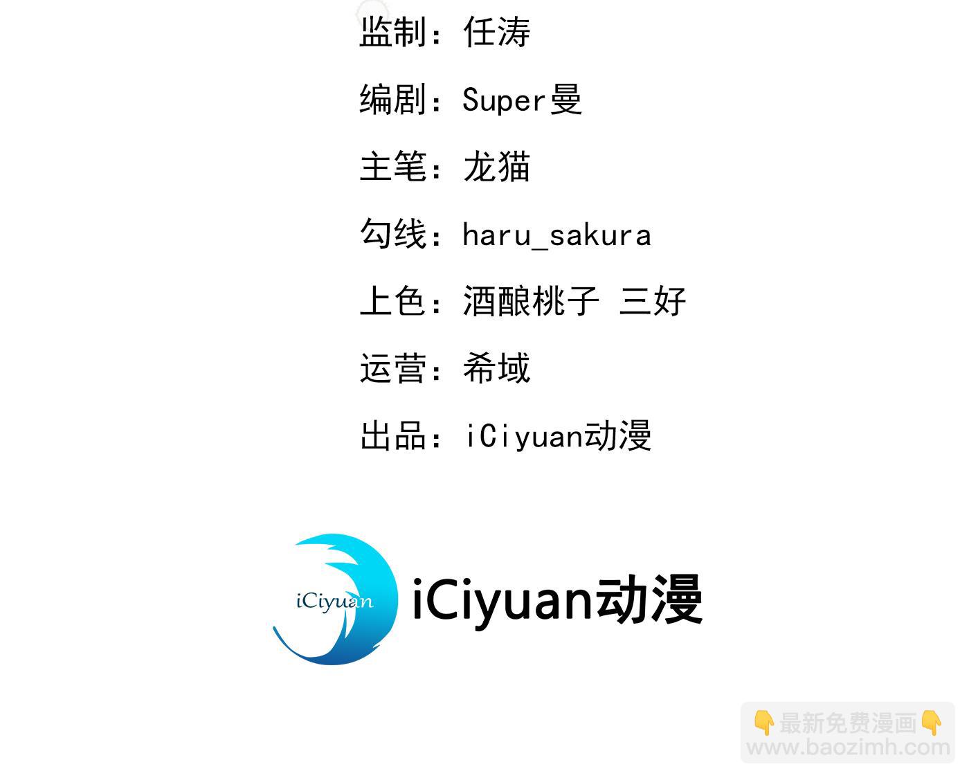 🍘王爷不能撩 第298话 两个萧瑾瑜？！ 第3页