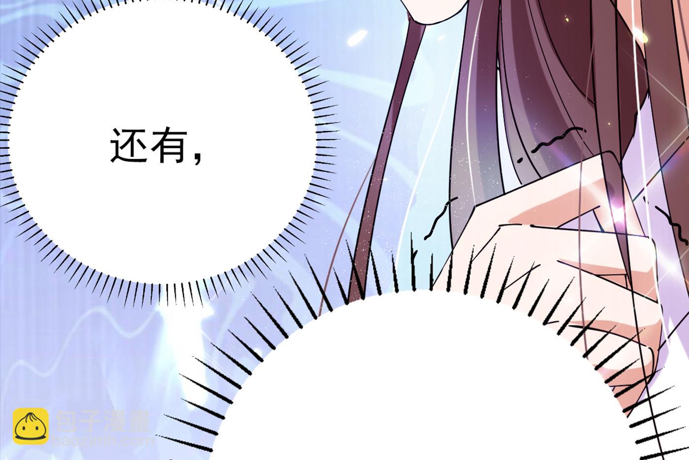 🍘王爷不能撩 第298话 两个萧瑾瑜？！ 第31页