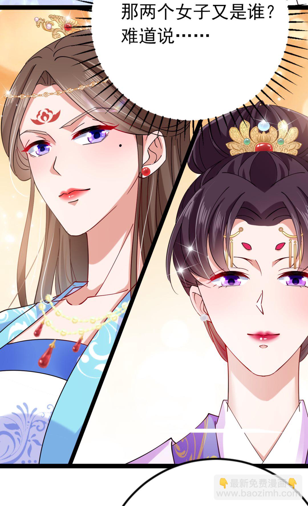 🍘王爷不能撩 第298话 两个萧瑾瑜？！ 第32页