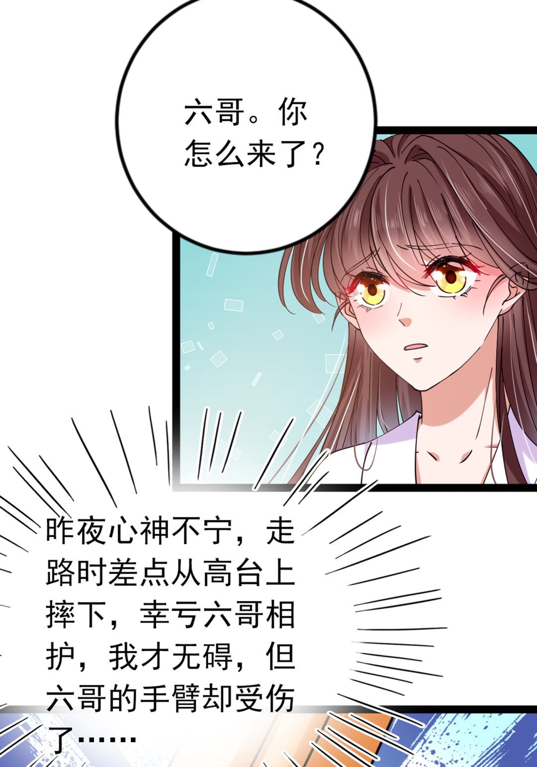 🍘王爷不能撩 第298话 两个萧瑾瑜？！ 第36页