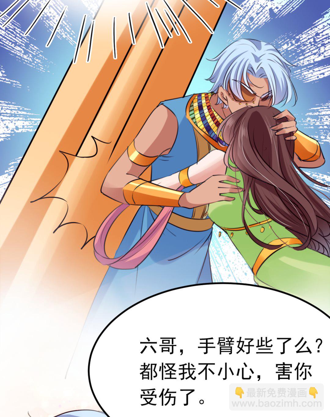 🍘王爷不能撩 第298话 两个萧瑾瑜？！ 第37页