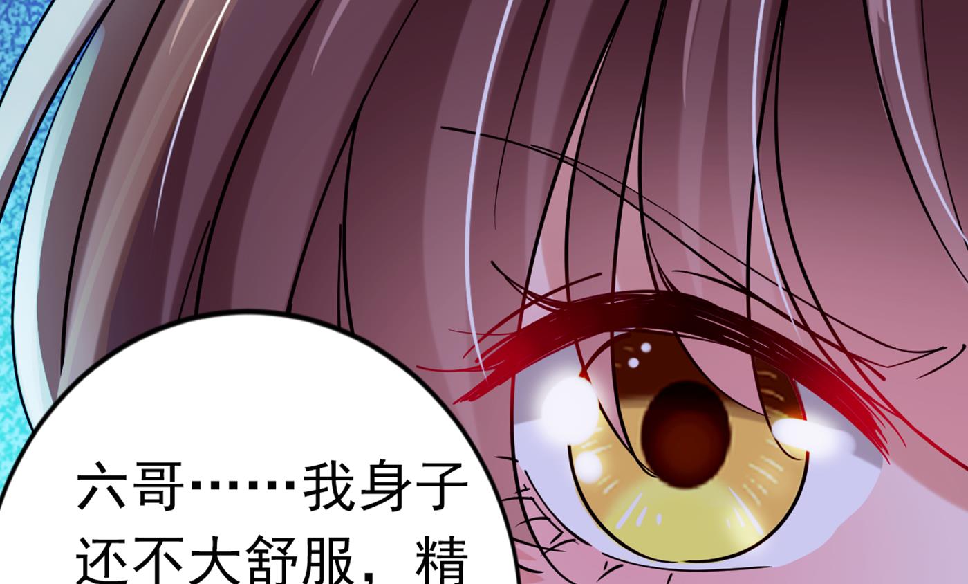 🍘王爷不能撩 第298话 两个萧瑾瑜？！ 第45页