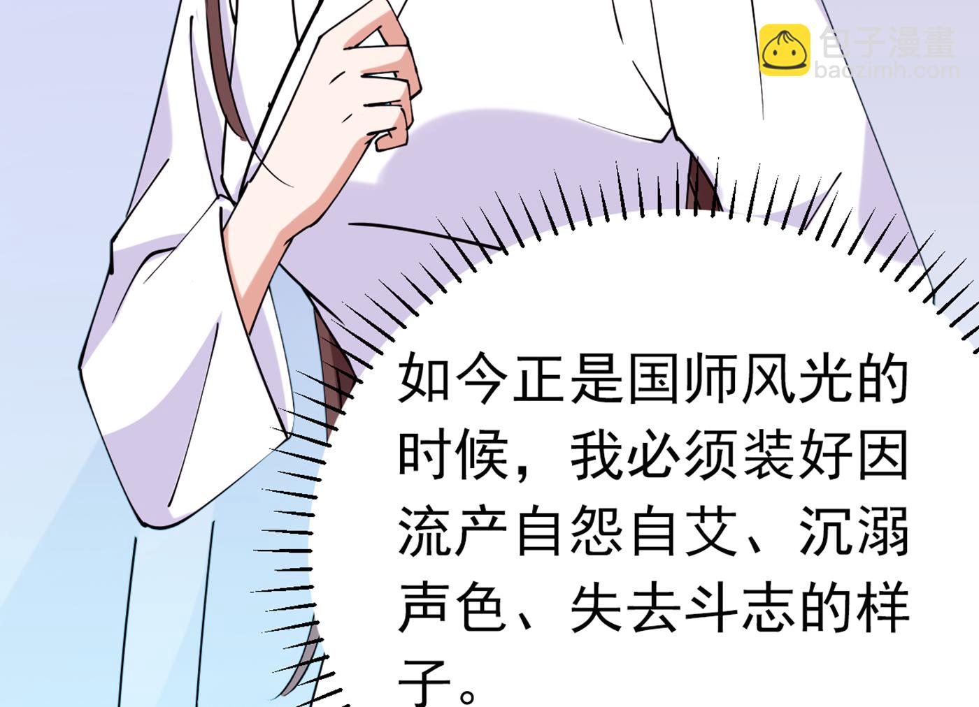 🍘王爷不能撩 第298话 两个萧瑾瑜？！ 第48页