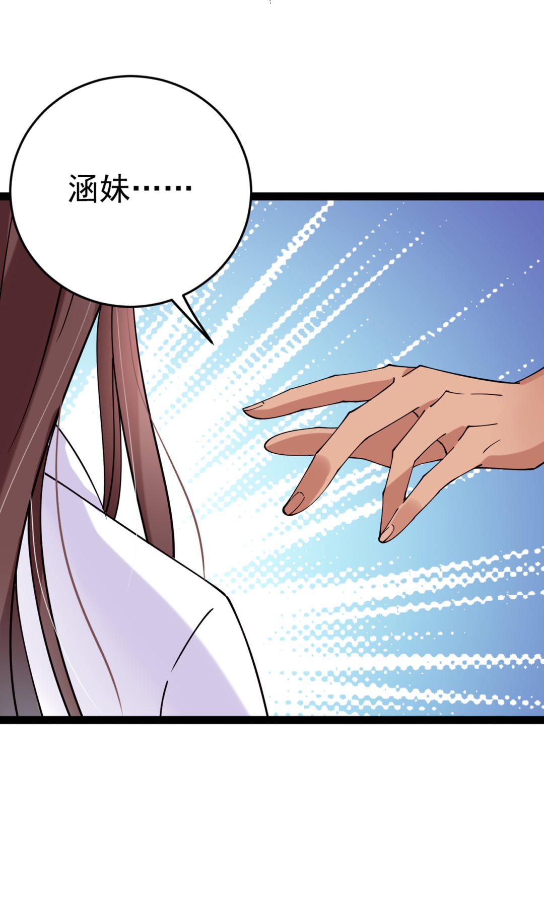 🍘王爷不能撩 第298话 两个萧瑾瑜？！ 第50页