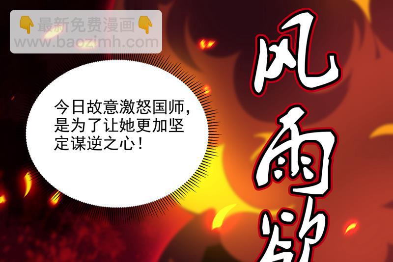 🍘王爷不能撩 泰妍，跟我回家吧！ 第11页