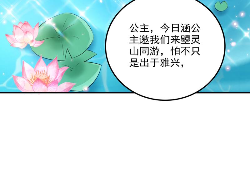 🍘王爷不能撩 泰妍，跟我回家吧！ 第23页