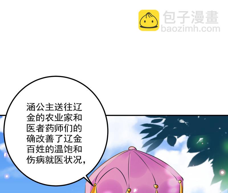 🍘王爷不能撩 泰妍，跟我回家吧！ 第30页